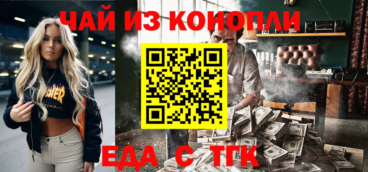 Canna-Cookies конопля  Вход с VPN  Выборг 