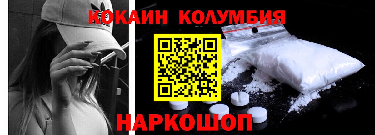 Выборг  цена   Вход с VPN  КОКАИН 97% 