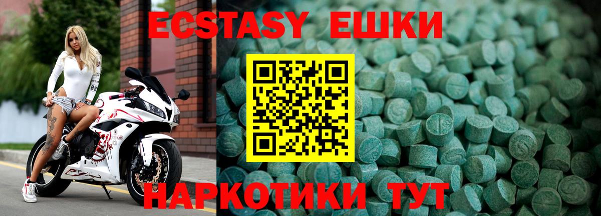 Ecstasy 300 mg  Вход с VPN  Выборг 