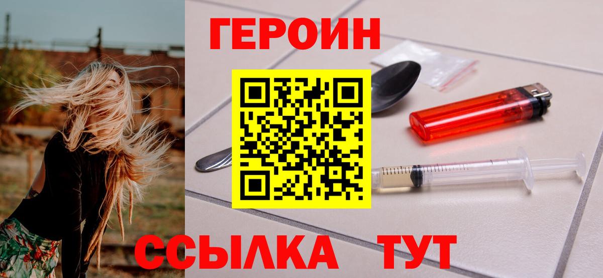 Героин герыч Выборг