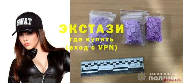 экстази Бородино
