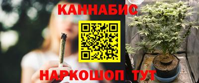 каннабис Балашиха
