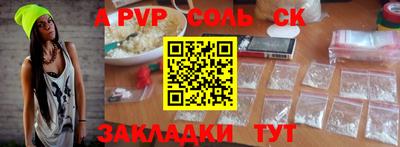 бутират Балаково