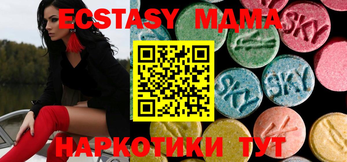 МДМА Molly  Вход с VPN  Выборг 