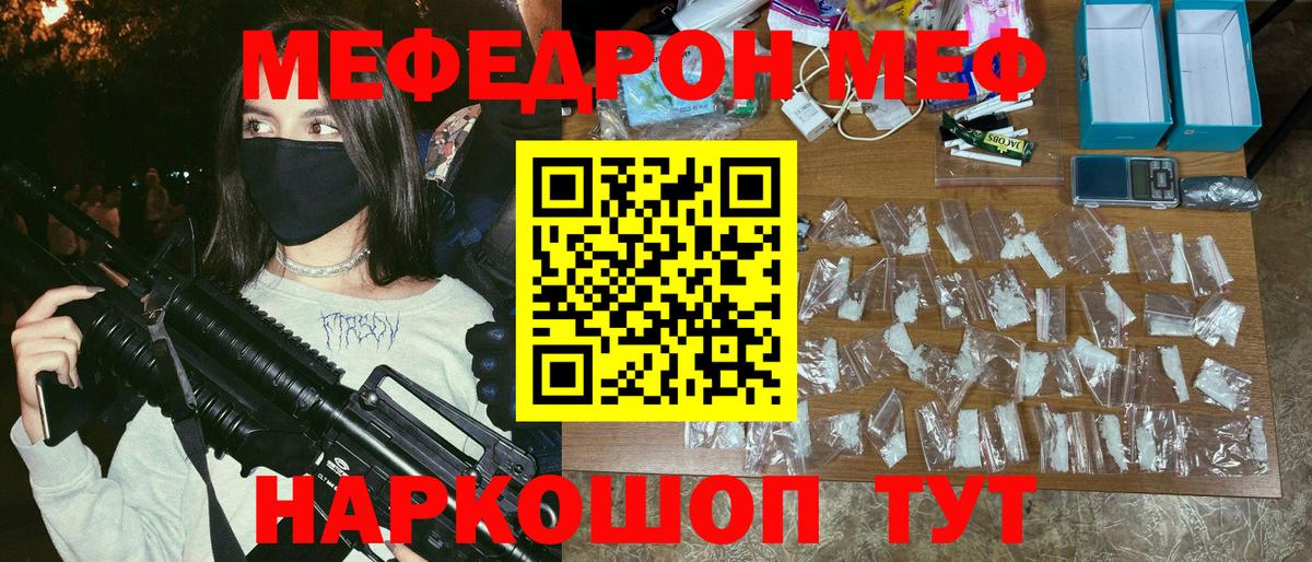 МЕФ мука Выборг