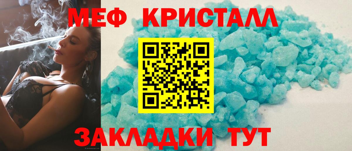 Мефедрон  Вход с VPN  Выборг  Мефедрон кристаллы 