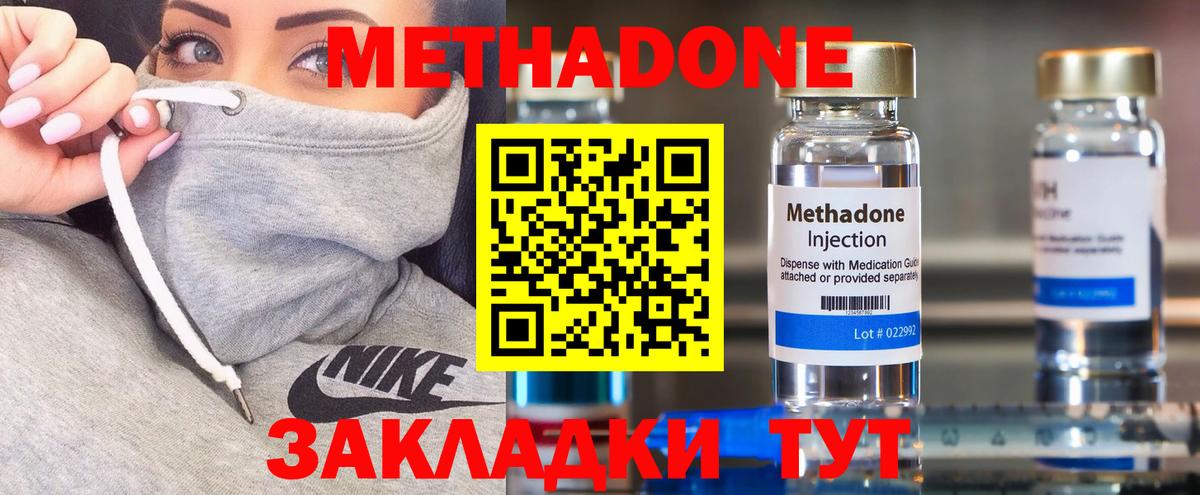 МЕТАДОН кристалл Выборг