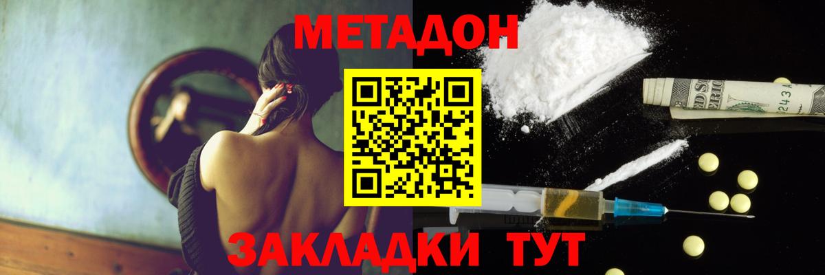 МЕТАДОН VHQ  Метадон мёд  Вход с VPN  Выборг 