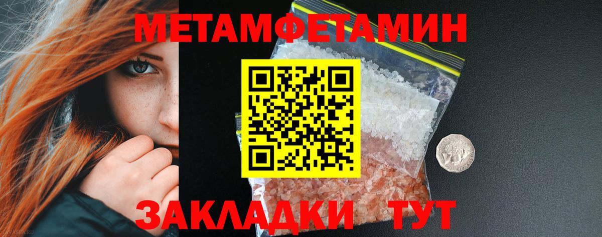 Выборг  Первитин кристалл  Первитин кристалл  Вход с VPN 